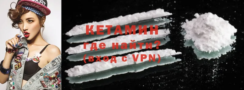 Кетамин ketamine  Тайга 