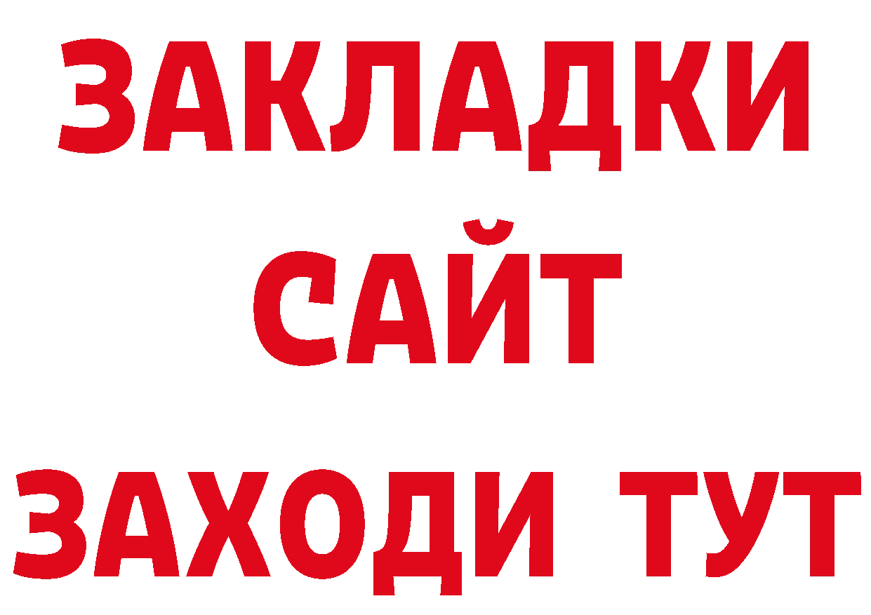 ГЕРОИН герыч как войти сайты даркнета МЕГА Тайга